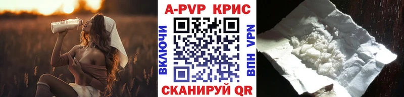 Alpha PVP Соль  Купить где  Светлоград 