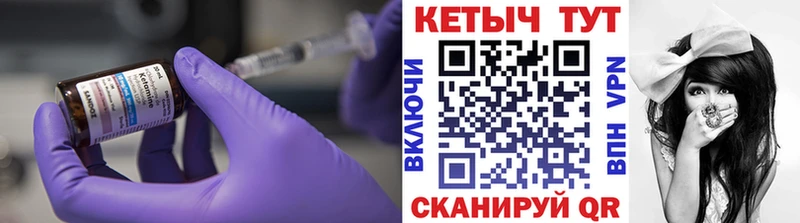 Кетамин ketamine  Купить закладки  Светлоград 